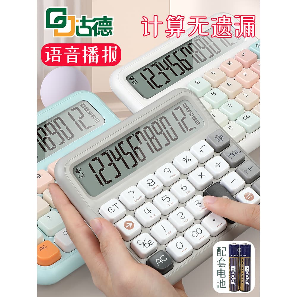 Calculadora de alta qualidade Modelo de voz de computador com som Tela grande Botão grande Uso de escritório Contabilida