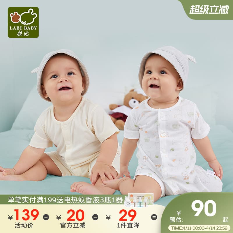 Rabbi roupas infantis 2026 verão bebê manga curta macacão fino bebê recém-nascido macacão de bebê conjunto de 2 peças