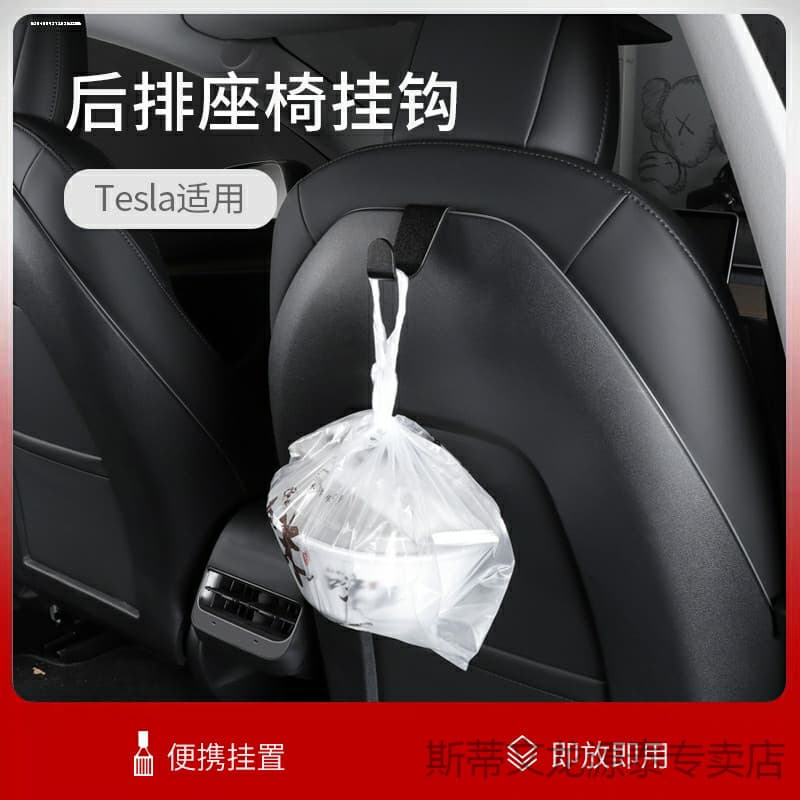 Adequado para Tesla model3 Y XS roupas gancho decorativo rack de roupas assento traseiro gancho assento traseiro rack tr