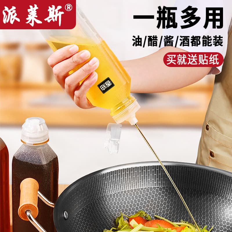 Weiquan gritando garrafa de óleo pote de óleo cozinha doméstica molho de soja vinagre tempero garrafa tempero Jar plásti
