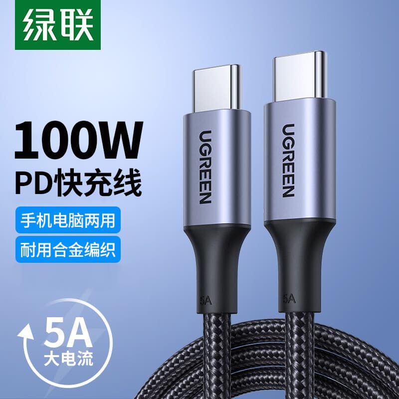 Lvlian PD Cabo de carregamento rápido 100w Flash Charging TypeC Cabo de dados de duas cabeças adequado para macbook Lapt