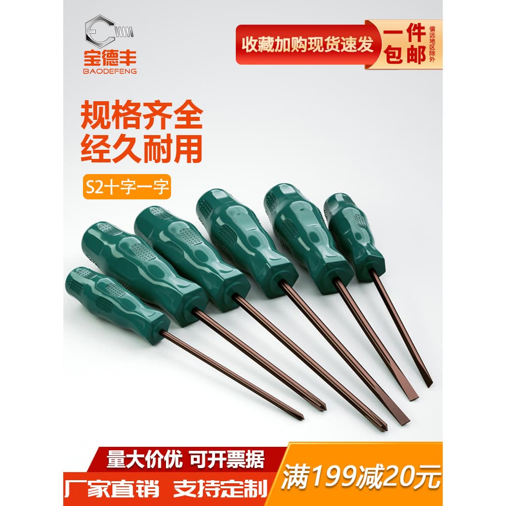 Baodefeng chave de fenda S2 Super duro Phillips entalhado estendido Torx chave de fenda conjunto ferramenta chave de fen