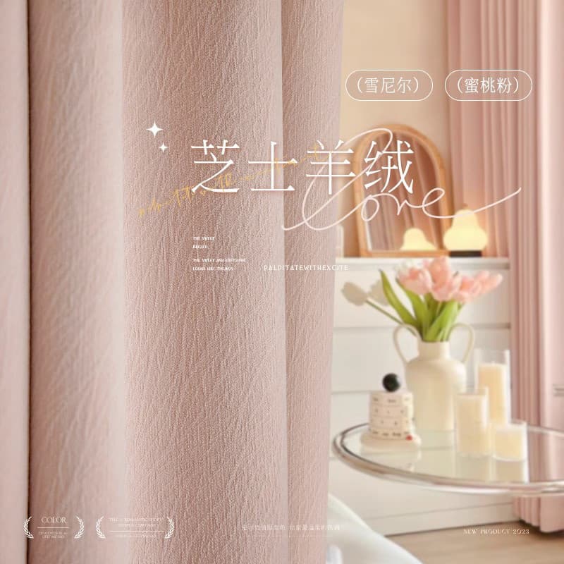 Shaoxing luz luxo simples sala de estar quarto cortina elegante rosa queijo caxemira cor sólida Chenille menina quarto c