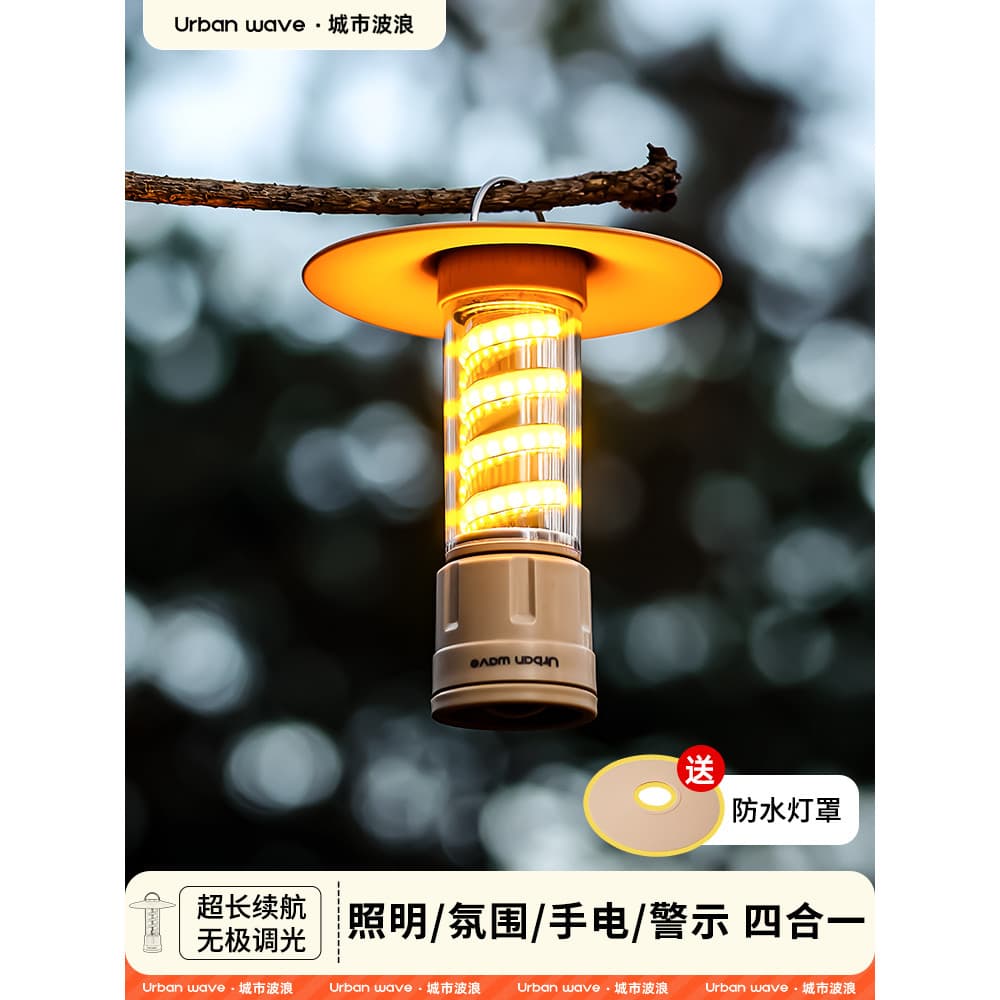 Onda da cidade luzes de acampamento iluminação ao ar livre lanternas longa vida útil da bateria recarregável luzes acamp