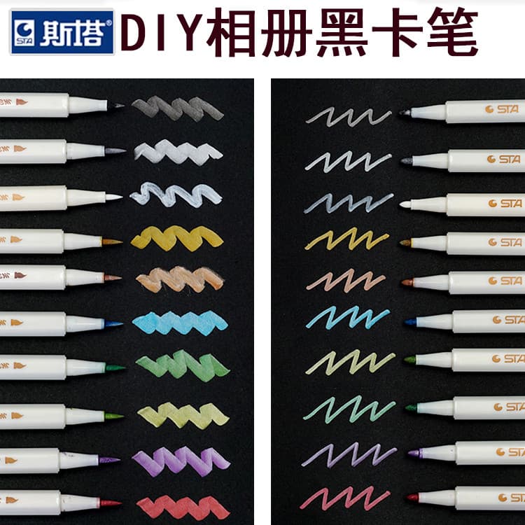 Caneta de Metal colorida estrela, álbum de fotos diy 6551, caneta dura, pincel macio, papelão preto, pintado à mão, cane