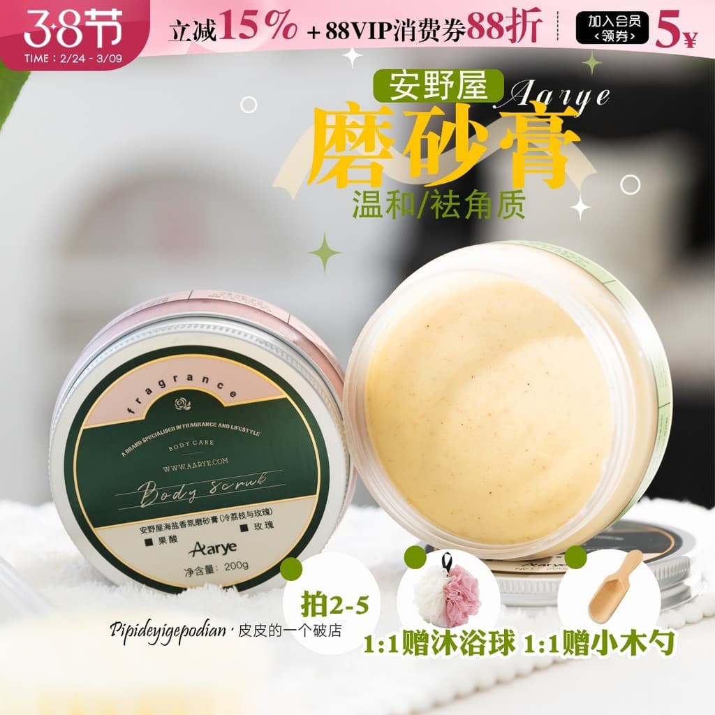 Polimento de pele!Aarye aarye Aenoya Fragrância Branqueadora Fosca Limpeza Corporal Cutícula Pele de Frango Hidratante 2