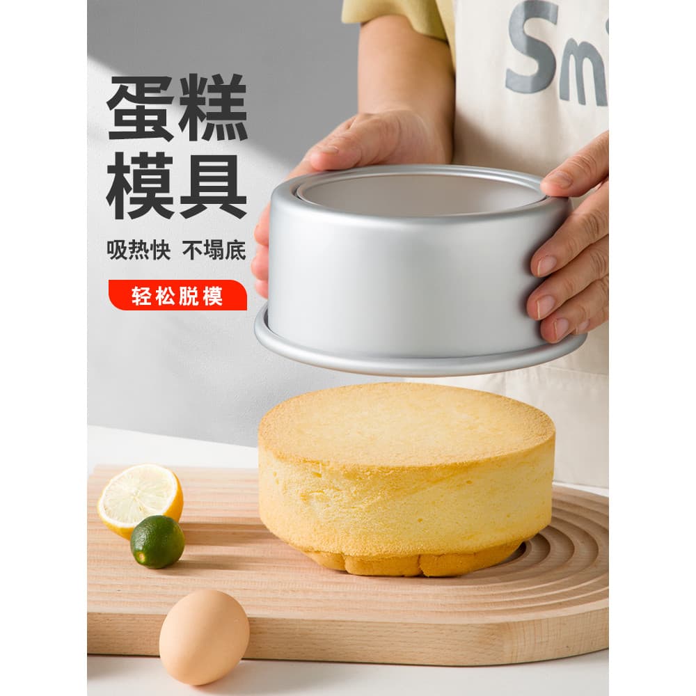 Molde de bolo de Chiffon conjunto de forno de fundo móvel ferramenta de cozimento moedor 13cm 6/8 ânodo fundo móvel Mous