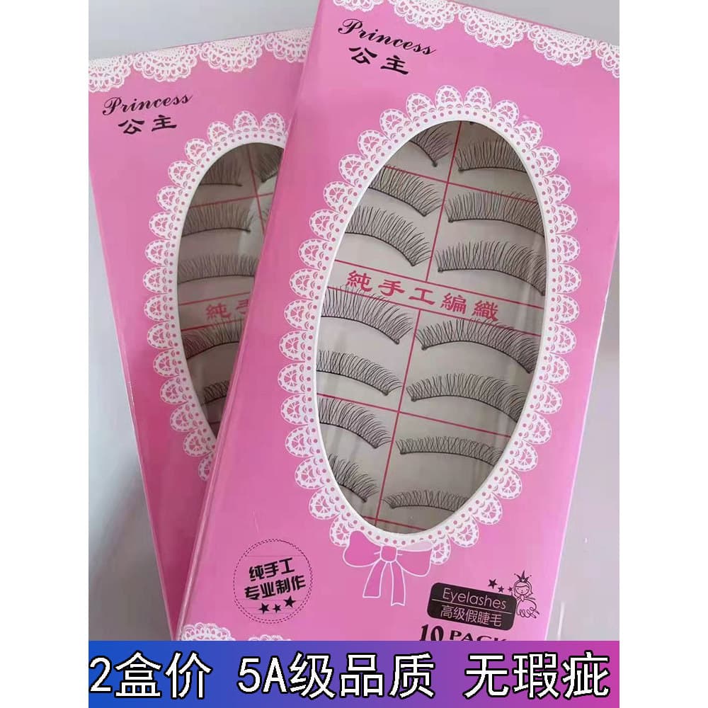 2 caixas macias de Taiwan olho elétrico cruz Natural maquiagem Nude pura simulação artesanal cílios postiços palco Bouti