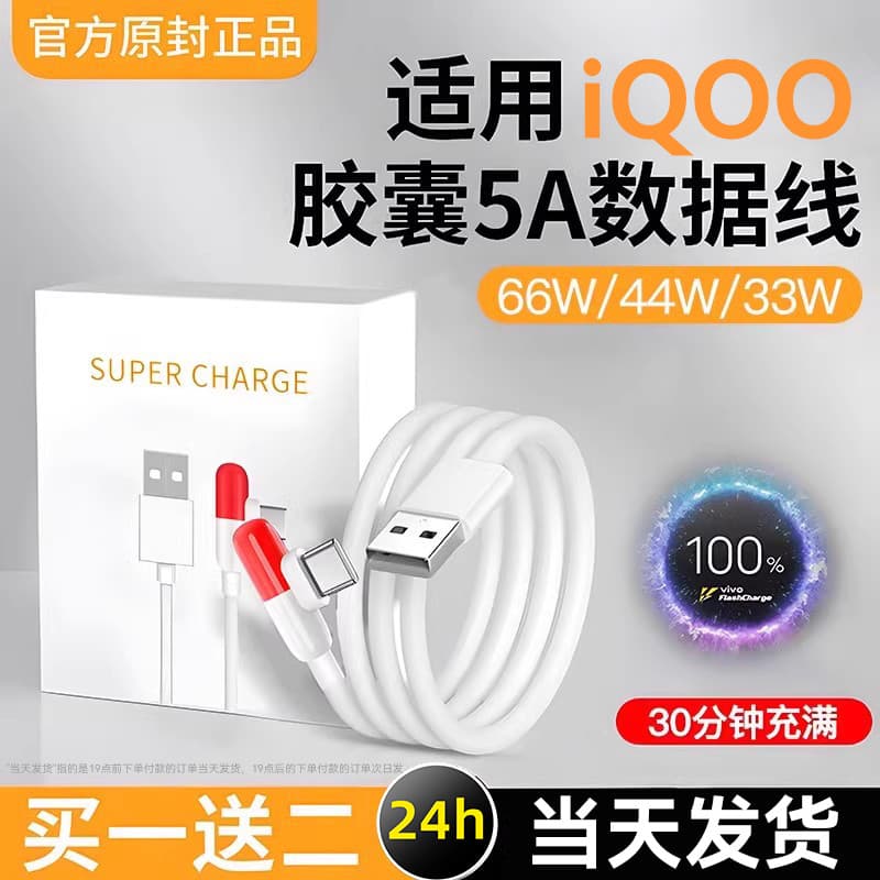 Xueen Adequado para vivo iqoo Capsule Cabo de dados typec Cotovelo pro Cabo de carregamento rápido 5a Original 66w55w120
