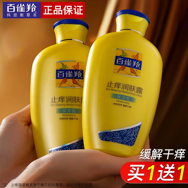 Pechoin Loção Corporal Anticoceira Loção Corporal Hidratante Hidratante Hidratante Produtos de Cuidados com a Pele para