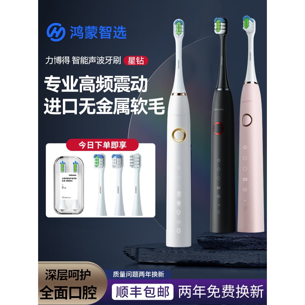 Hongmengzhi Choice Liberde Escova de dentes elétrica masculina dedicada adulto automático conjunto de casal feminino pre