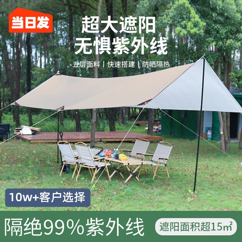 Acampamento ao ar livre vinil céu cortina tenda protetor solar Anti-ultravioleta suprimentos de acampamento tela de reve