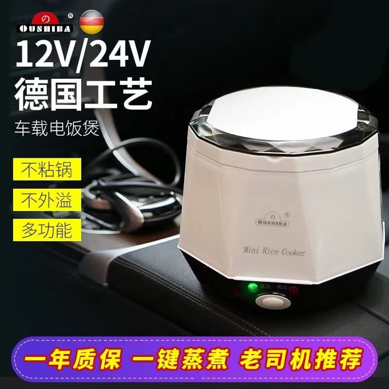 Ozhibao C6 carro panela de arroz 24v caminhão 2-3 pessoas carro portátil panela de arroz auto-condução Tour 1.6L Multi-f