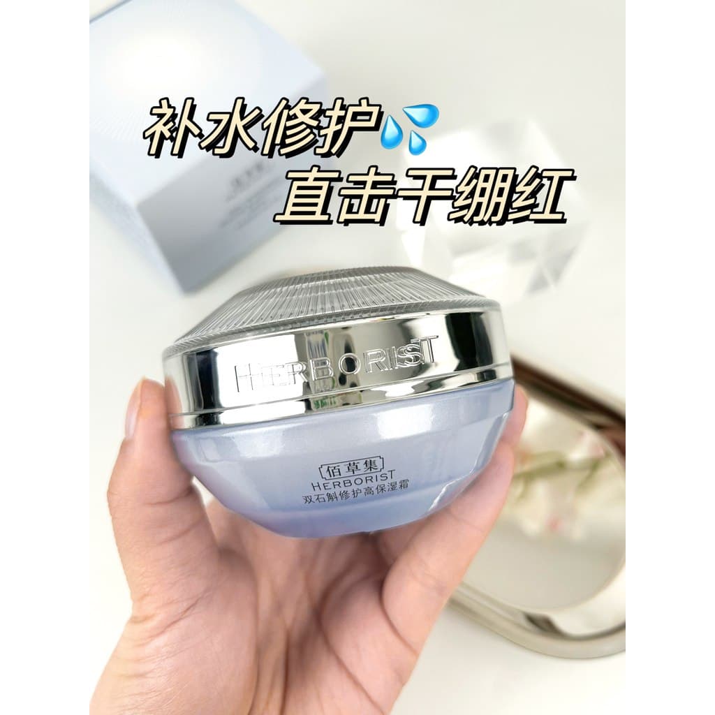 Coleção de ervas Dendrobium Creme Hidratante Alto 50g Hidratante Profundo Calmante Hidratante Anti-Sensível Reparação Ba