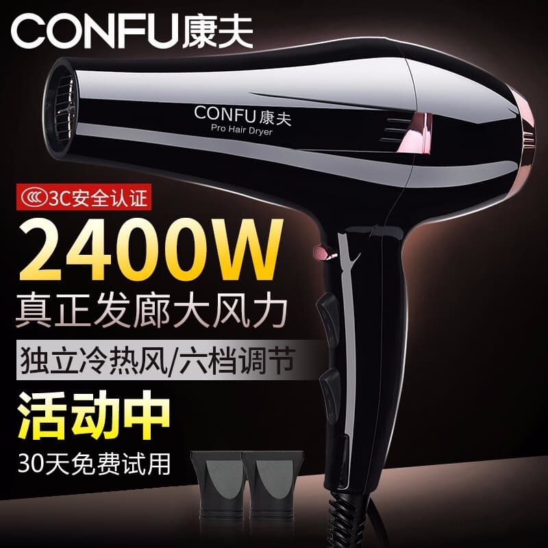 Conforto 2400W secador de cabelo de alta potência barbeiro doméstico salão de beleza dedicado não machuca ar quente e fr