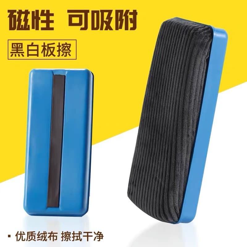 Grande borracha de quadro branco borracha de quadro negro com magnético pode absorver caneta de quadro branco borracha e