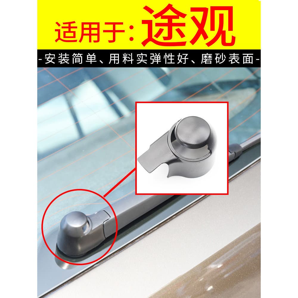 Adequado para Volkswagen Tiguan tampa do limpador traseiro parafuso capa braço do limpador chapéu montagem capa da janel