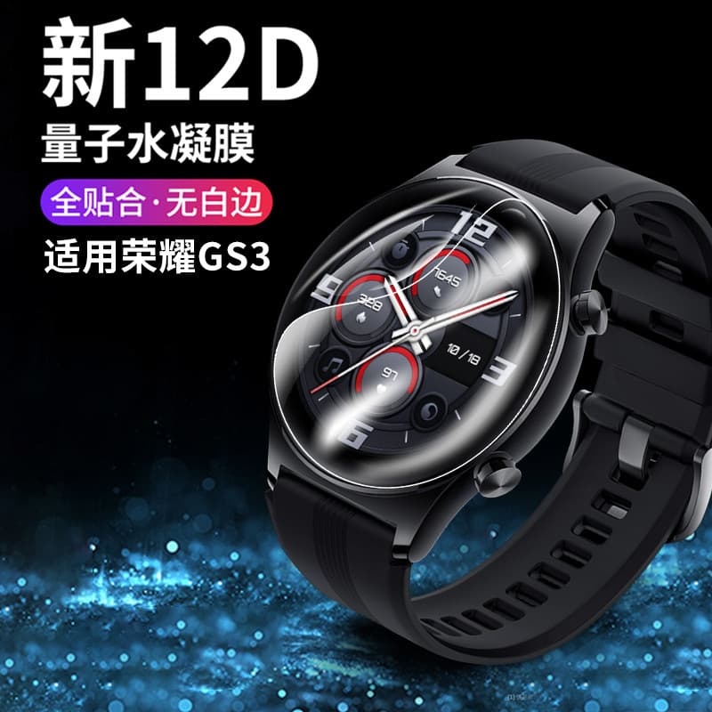 Yourstar Adequado para HONOR Watch GS3 Película protetora Universal Aviation Watch Film Hydrogel Film Strap HONOR Smart