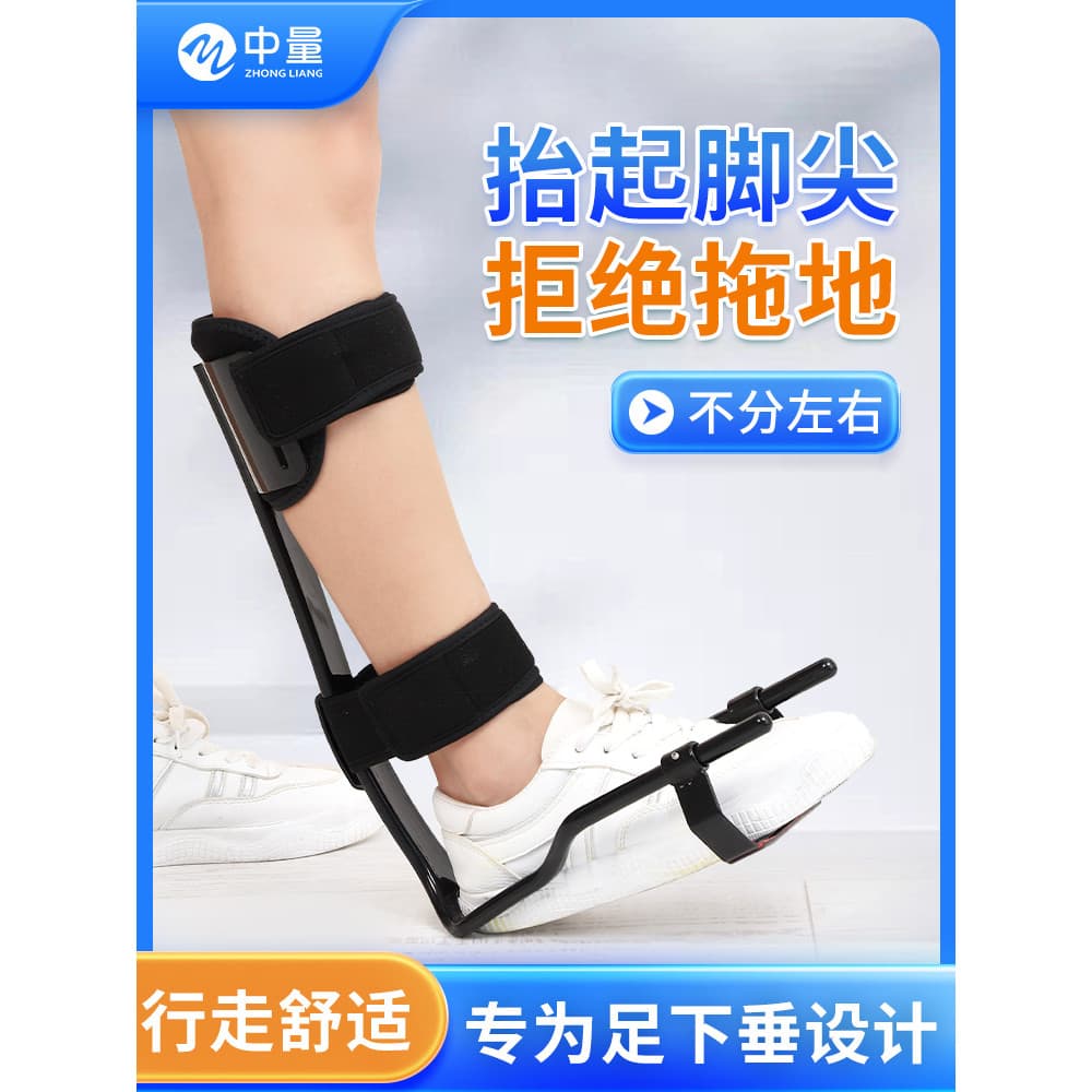 Apoio para os pés pé flacidez Shaper pé Valgus correção sapatos correção elegante paralisia tornozelo recuperação suport