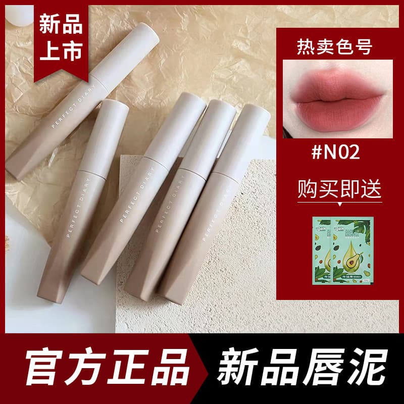 Diário perfeito argila macia veludo lábio argila N02 batom cansado N05 clareamento duradouro N04 fosco esmalte labial es