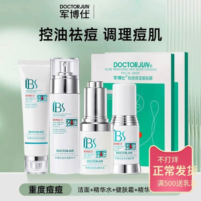 Junboshi acne conjunto remoção de acne marcas de acne marcas de acne Aloe Vera Gel remoção de acne creme acne prescrição