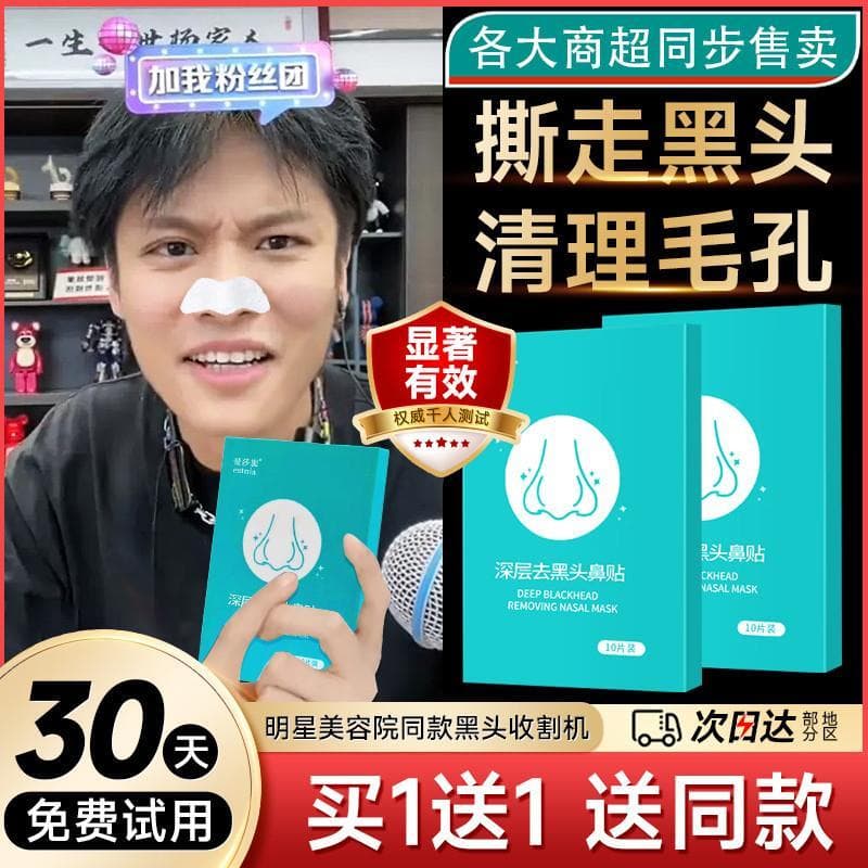 Watsons remendo nasal carvão de bambu remoção de cravo remendo nasal encolher poros máscara nasal exportação líquido gen
