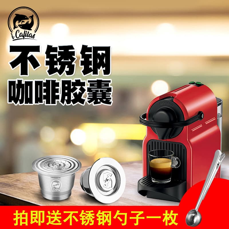 Cápsula de café de aço inoxidável Icafilas Shell reutilizável compatível com máquina de café Nestlé nespresso