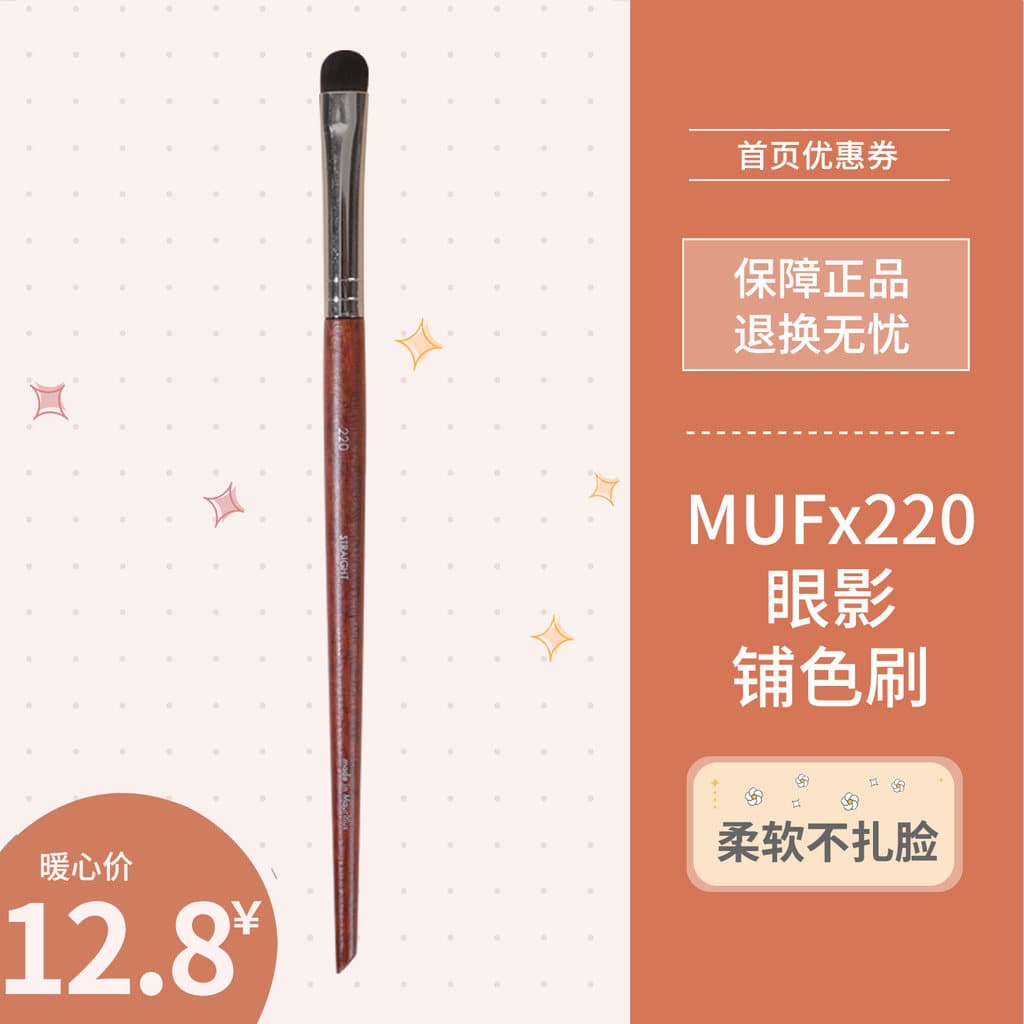 Muf220 pincel de sombra plano, tamanho pequeno, pincel de extensão de cores, pincel de bicho-da-seda, cabelo único e mac