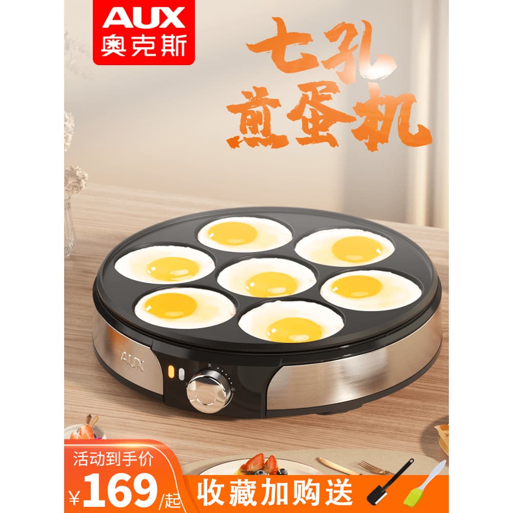 Oaks dispositivo de omelete de sete buracos comercial automático doméstico omelete Pan antiaderente pote especial escalf