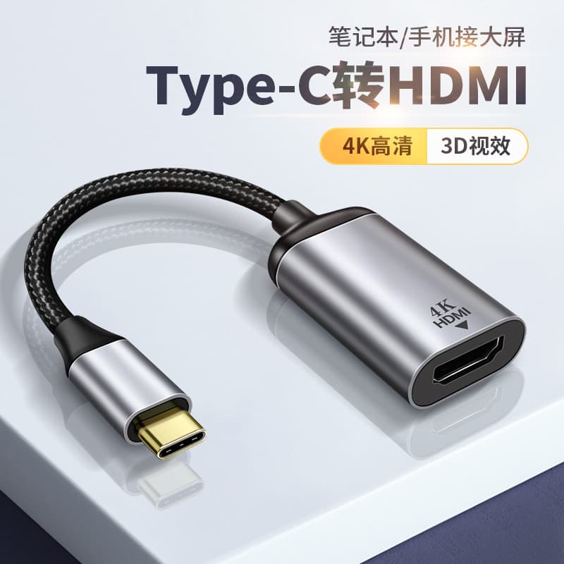 Bem-vindo Primavera yc2 Cabo HD Vídeo Tipo-c para Cabo de projeção HDMI Adequado para tipo c Nintendo switch Acessórios