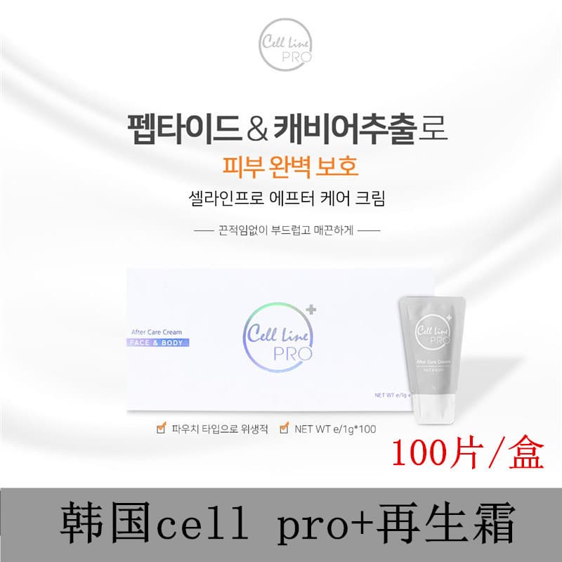 Coreano salão de beleza tatuagem especial versão atualizada célula pro reparação creme regenerador tatuagem sobrancelha