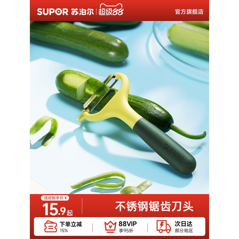 Supor batedor de ovos doméstico, aço inoxidável, multifuncional, faca de frutas, faca de descascar, tesoura, aparelho de