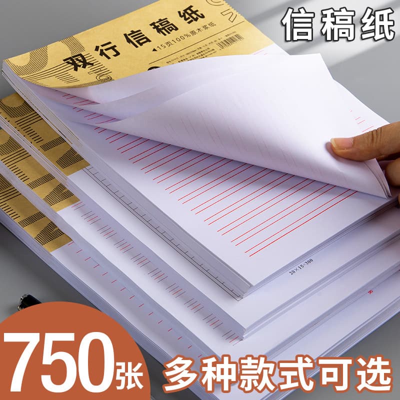 Aplicação de festa de entrada Carta Nota Papel de carta Linha única Papel de lição de casa de linha dupla Exame de admis