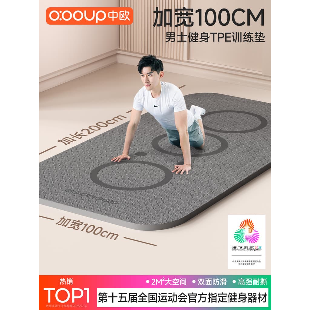 Tapete de Yoga ampliado Fitness masculino Extra engrossado antiderrapante pular corda absorção de choque isolamento acús