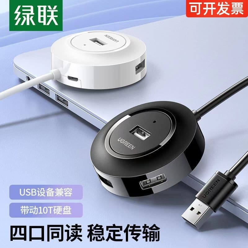 Lvlian USB2.0 hub divisor adaptador Multi-porta estação de acoplamento externa cabo de extensão 1 ponto 4