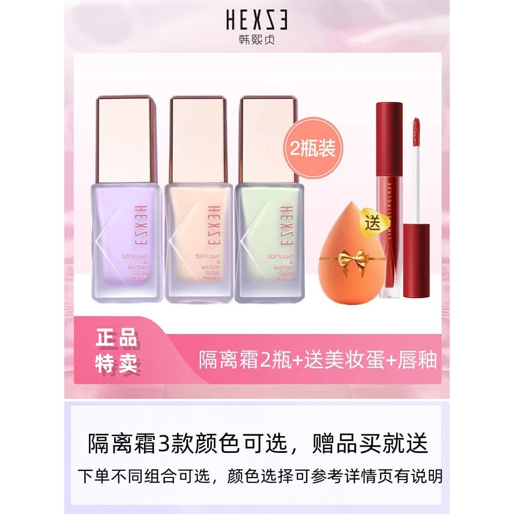 Genuíno Han Xizhen base creme hidratante corretivo controle de óleo iluminando primer base radiação maquiagem primer por