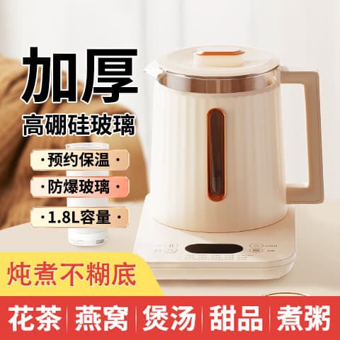 Hemisfério pote de saúde novo estilo automático temperatura constante bule doméstico escritório pequeno guisado frutas c
