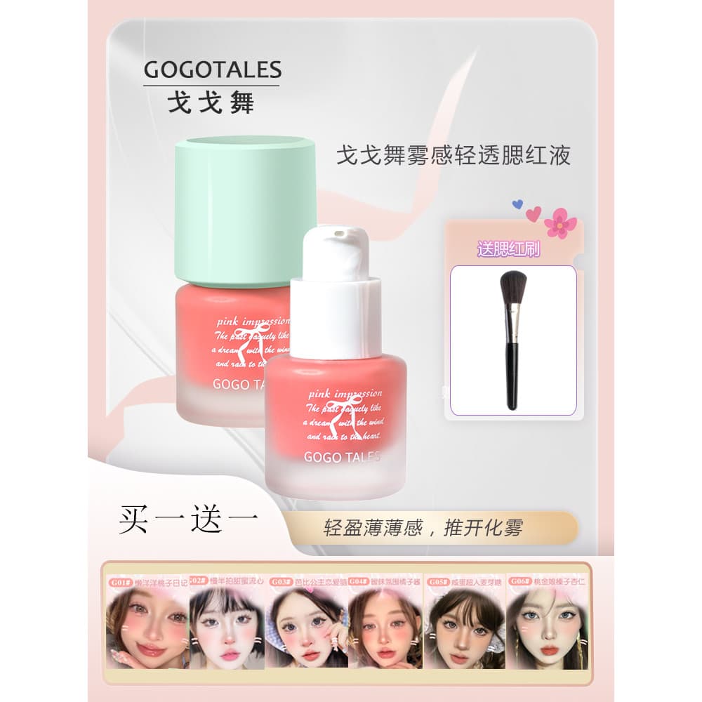 Gogo dança líquido blush contorno maquiagem Natural segurando expansão psiquiatra cor fosco atmosfera blush líquido nova
