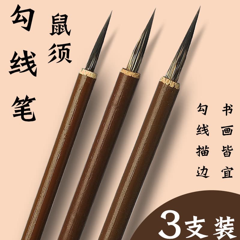 Pintura chinesa Pincel meticuloso Pincel de pintura Grande Médio Pequeno Script Rat Silk Sketch Line Set Iniciante Flowe
