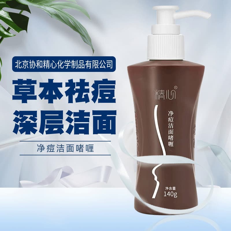 Genuíno cuidadoso limpeza acne Gel de limpeza 140g controle óleo remoção acne limpeza profunda poros acne pele refrescan