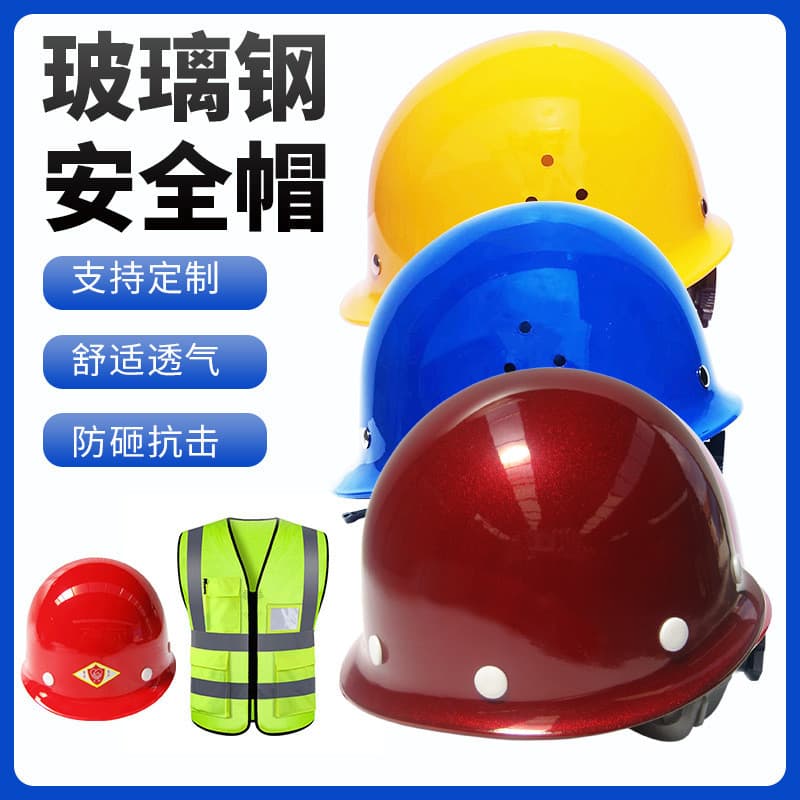 Capacete de segurança de aço de vidro canteiro de obras masculino padrão nacional engrossado construção capacete proteto