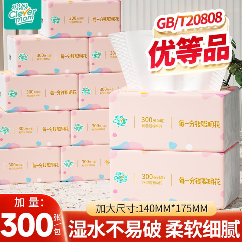 Toalhas de papel para mãe inteligente, pacote grande, caixa inteira, lote doméstico, pacote acessível, água molhada, gua