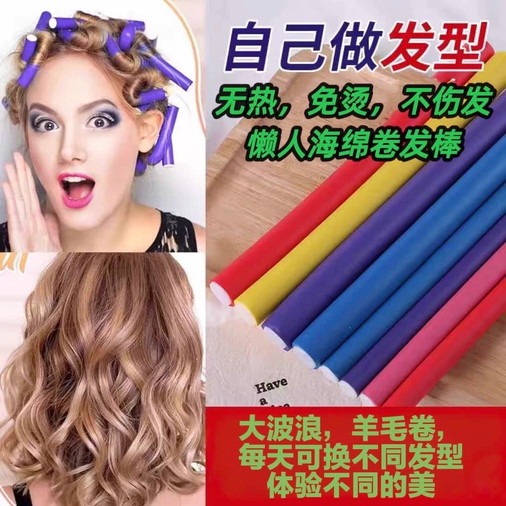 Preguiçoso sono descartável curling ferramenta útil cabelo Perm curling ferro esponja doméstica não machuca o cabelo cur