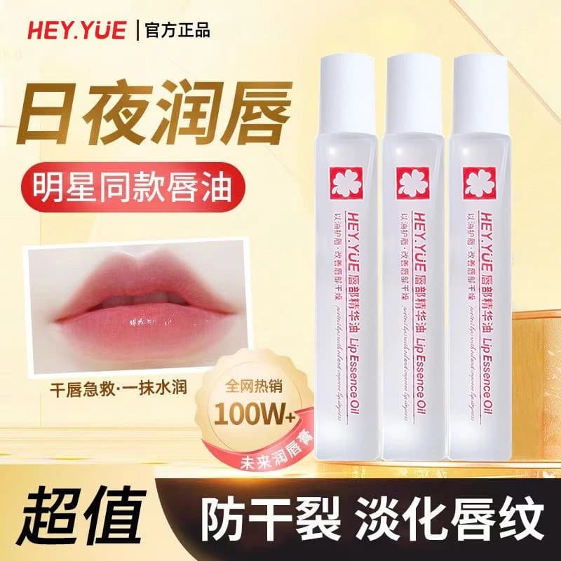 Óleo de essência labial hidratante Anti-seco rachaduras esfoliante não gorduroso bálsamo labial óleo labial festa de est