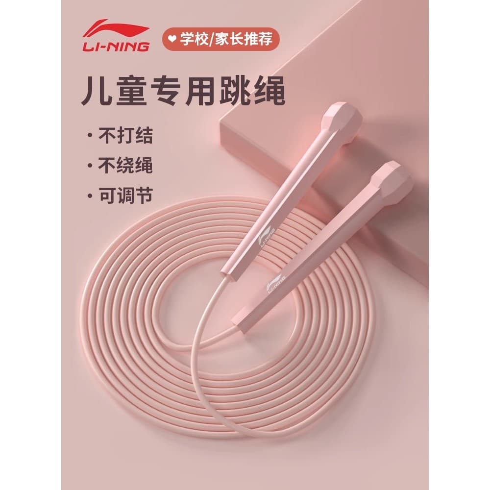 Li Ning Corda de pular infantil, estudantes do jardim de infância, prática para iniciantes, meninas adultas, perda de pe