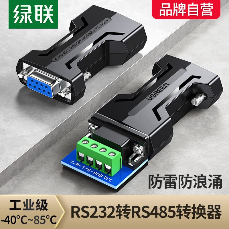 Conversor passivo Lvlian de grau Industrial rs232 para rs485, protocolo Serial, isolamento de sinal, adaptador intercamb