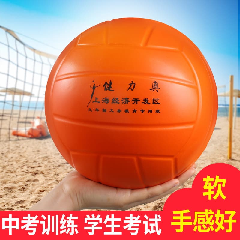 Esponja macia voleibol exame de admissão ao ensino médio estudantes treinamento dedicado inflável Dodgeball júnior escol