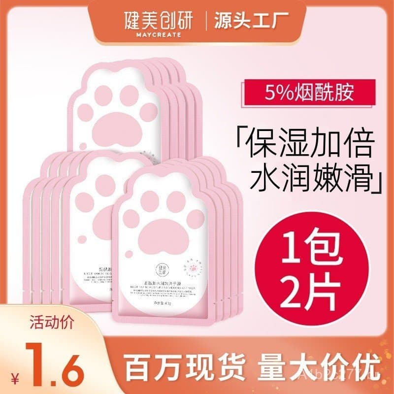 Máscara para Mãos com Niacinamida Jianmei Chuangyan para Mulheres, Hidratante e Nutritiva para Mãos Delicadas, Esfoliant