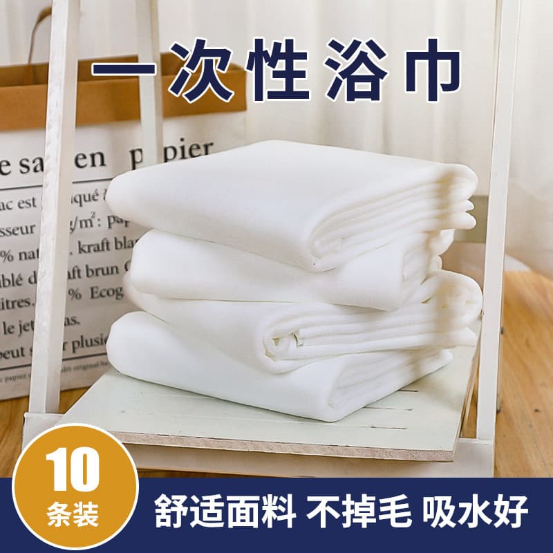 10 pacotes de toalhas de banho descartáveis, Hotel, banho, salão de beleza, Sauna, absorção de água dedicada, bom sem fi