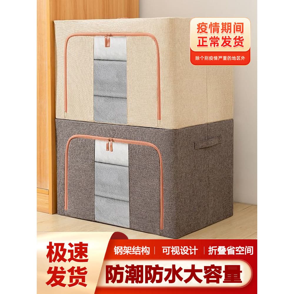 Extra grande Oxford pano quadro de aço caixa armazenamento dobrável Baina caixa roupas colcha organizador caixa de armaz